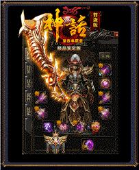 天龙八部私服的商人